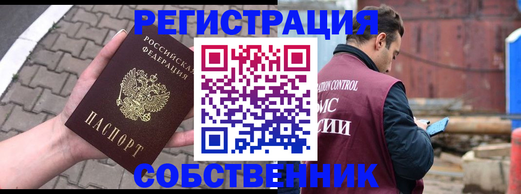 прописка для школы в Белгороде