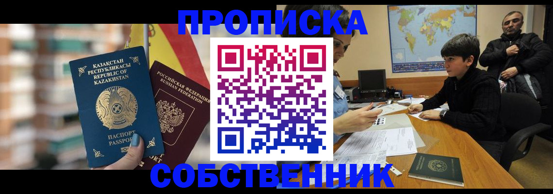 временная регистрация гарантия в Белгороде
