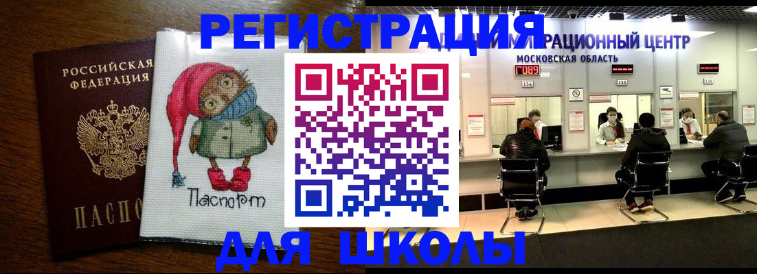 прописка штамп в Белгороде